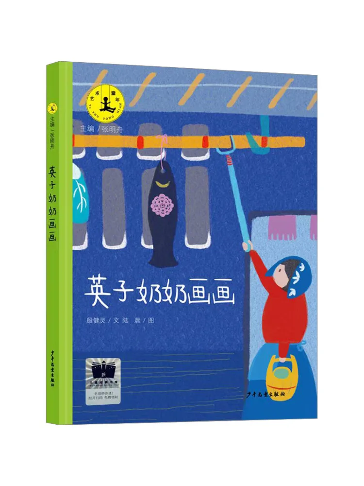 

Книга-Winshare Art Детство Бабушка Иньцзы Рисунок