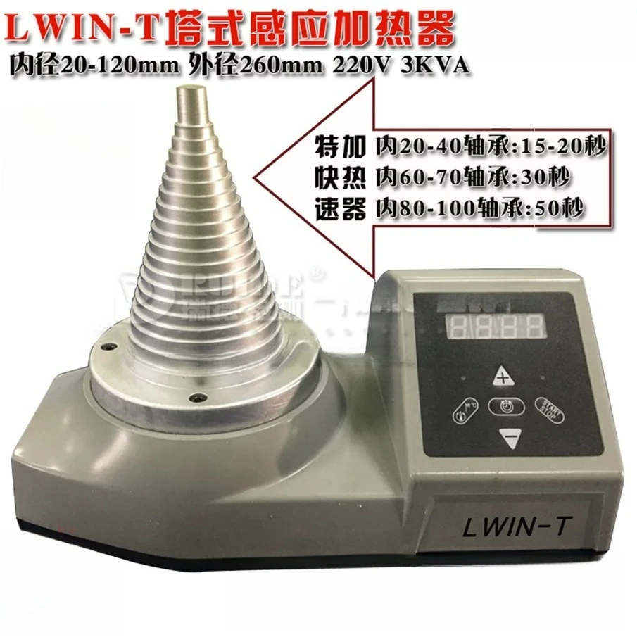 

Tower induction heater (portable) bearing inner ring 20-120MM 3KVA