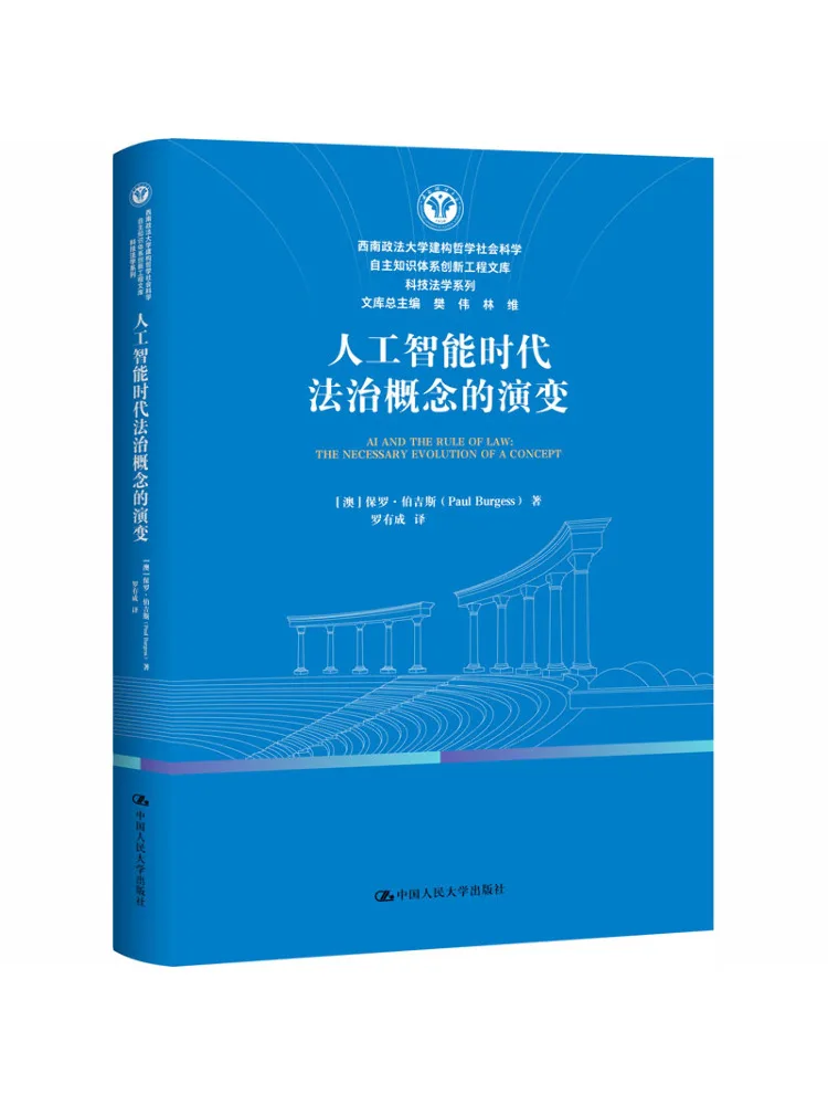 Book-Winshare The Evolution Of the Concept Of the Rule Of Law in the Era Of Artificial Intelligence