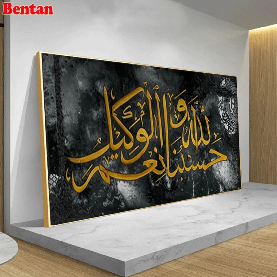 Black and Golden Islamic diy diamond painting 5d Diamond mosaic full diamond embroidery cross stitch Muslim Arabic Calligraphy