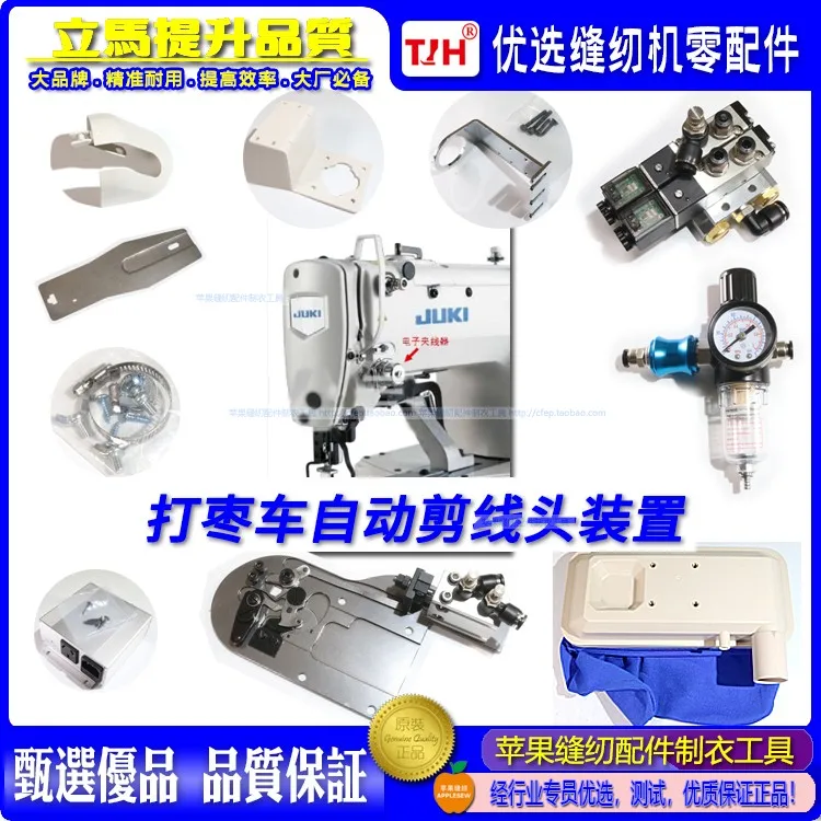 Automatic Knotting Machine Device For Loose Thread Cutting Jujube Car