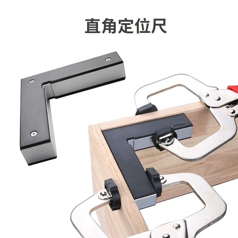 Square ruler 90 ° clip, woodworking, fixed fixture, right angle positioning, factory direct sales