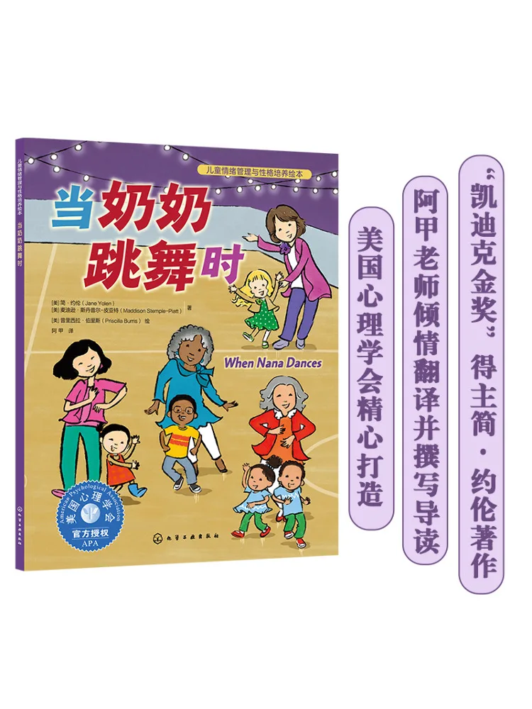 

Book-Winshare When Grandma Dances