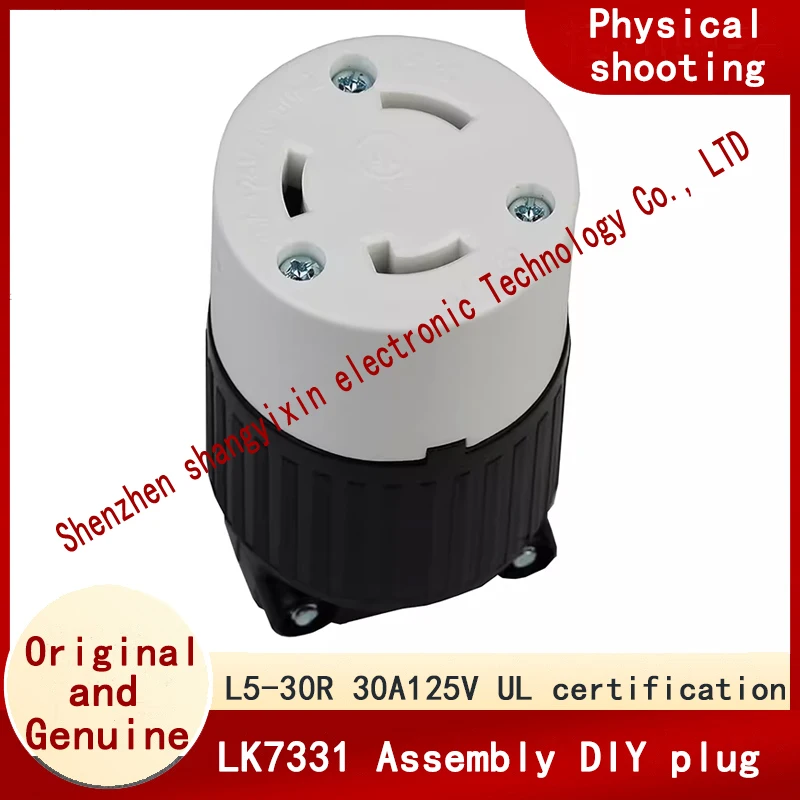 LK7331 NEMA L5-30R plug-in American Standard Connector American Standard socket DIY wiring plug 30A 125V UL certification