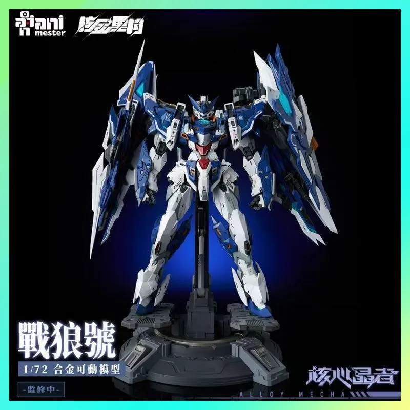 

【IN STOCK】Original 1/72 WOLF WARRIOR MEGA MODE Core Crystal Aircraft No.02 Alloy Mecha Action Figure Mega Mode Collection Toy