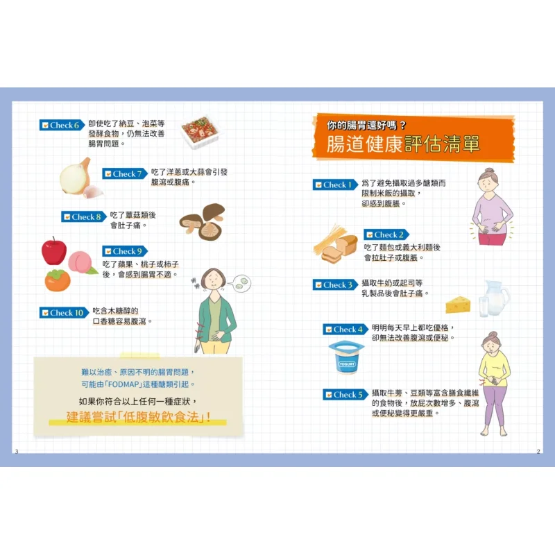 Revolutionary Intestinal Dietary Therapy Encyclopedia Taught By Japanese Gastroenterologists 68 Simple Recipes With Low Abdomina