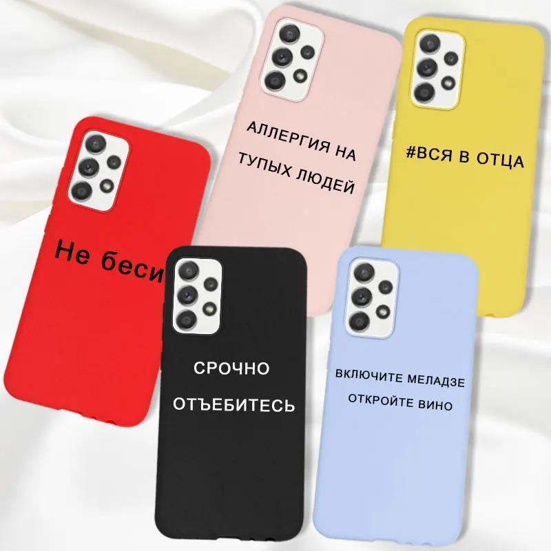 TPU Case For Samsung A22 Case Russian Slogan Quote For Samsung Galaxy A22 A33 A53 A 22 53 5G Case Cover Silicone Soft Matte Bag