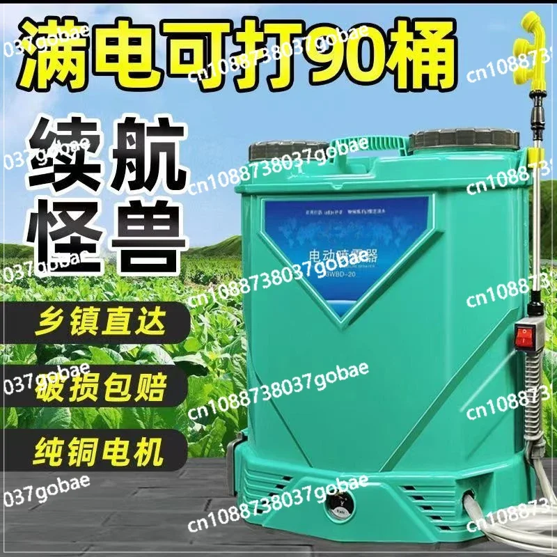 Endurance New Agricultural High-voltage Electric Sprayer, Lithium Battery Sprayer, Knapsack