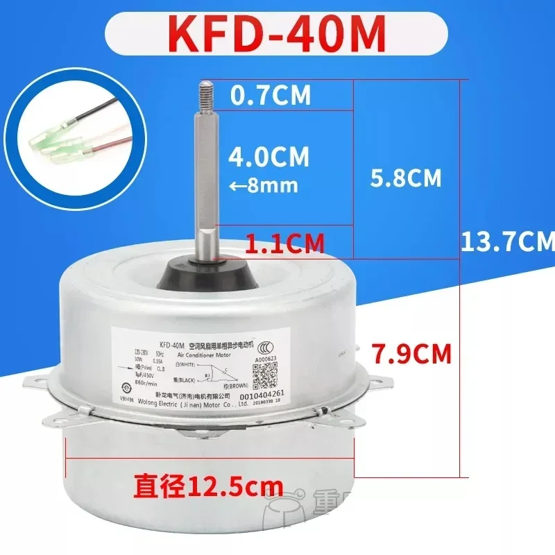

Brand New Air Conditioning Outdoor Fan Motor for KFD-40M KFD-40MT KFD-40M1 KFD-40 0010404261 Air Conditioning Parts Motors