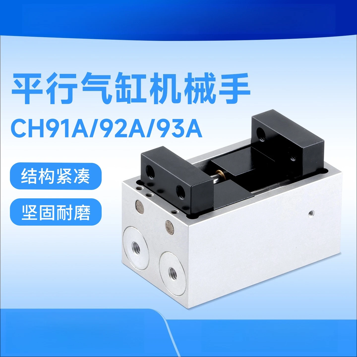 Parallel jaw cylinder CH92A pneumatic clamp manipulator CH91A CH93A fixture
