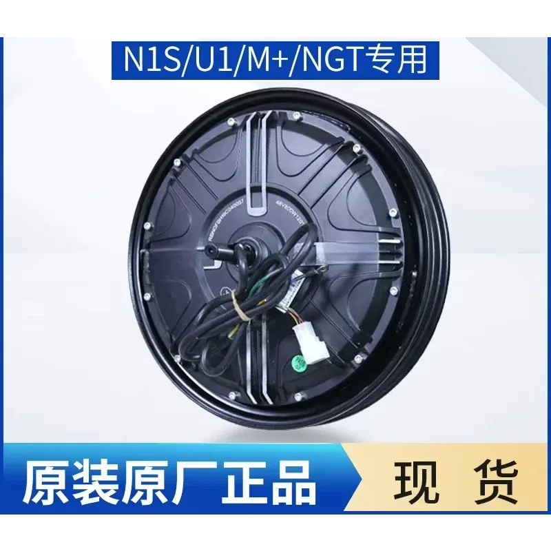 N1S UQI M NGT Original Factory Motor Modification Tile U b Motor Power Top Configuration