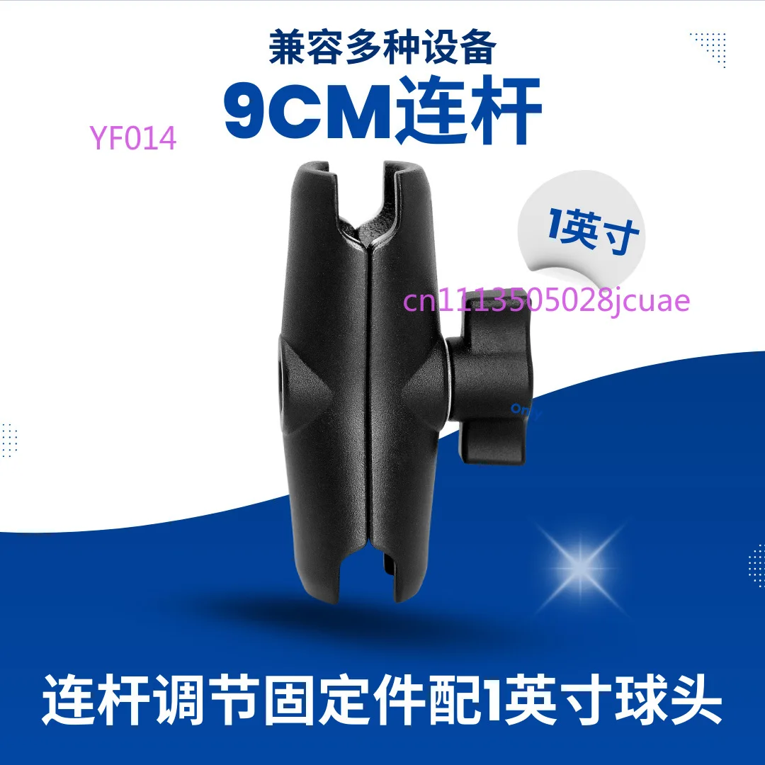 B-201U Cross-border Motorcycle Phone Holder 9cm Connecting Rod Adjustable Fixed Mount Accessories