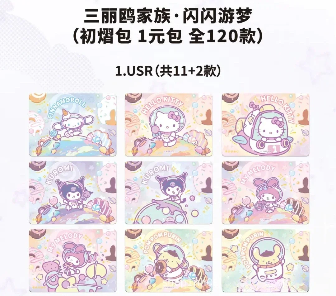Sanrio "Shiny Dream" Sammelkarten Booster Box Niedliche Kawaii Sammelkarten mit Hello Kitty, Kuromi & Freunden TCG für Kinder & Fans – Detail 1