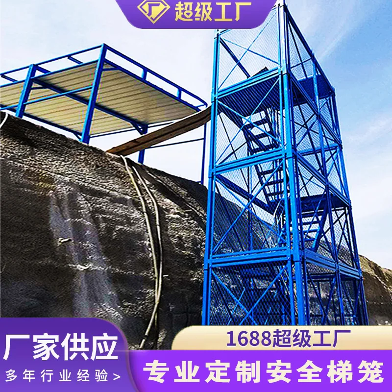 

Строительная безопасная лестница, клетка, основа, яма, канал, клетка, мост, собранная пирс-колонна, лестница, строительная площадка