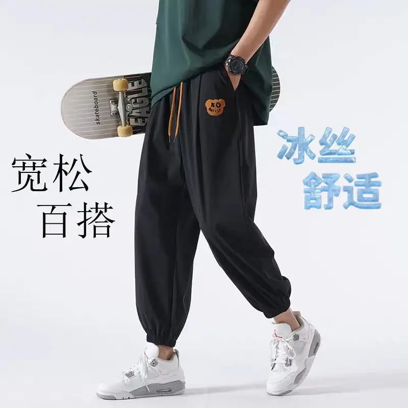 2023New Autumn Ice Silk Niche Pants Season Trendy Loose All-Match Ultra-Thin Ankle-Tied Stretch Exercise Casual Pants