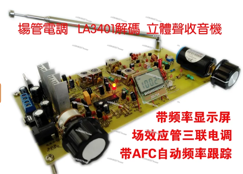 

Discrete Components, FM, Stereo Radio LA3401 Decoding FM Electronic DIY Kit