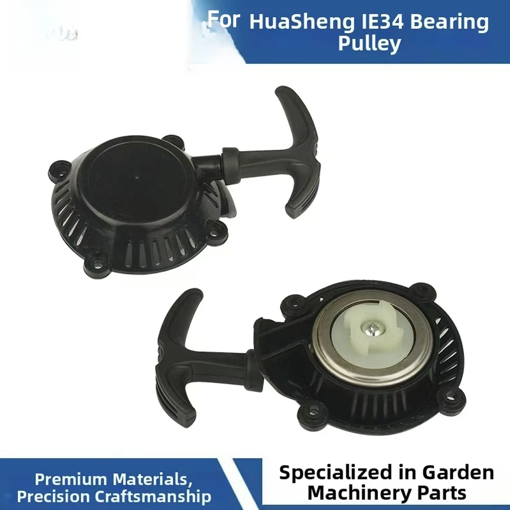 

Huasheng IE32 Hedge Trimmer Recoil Starter Replacement Part For Power Weighs Approximately 203.6 Grams Garden Tool Repair Parts
