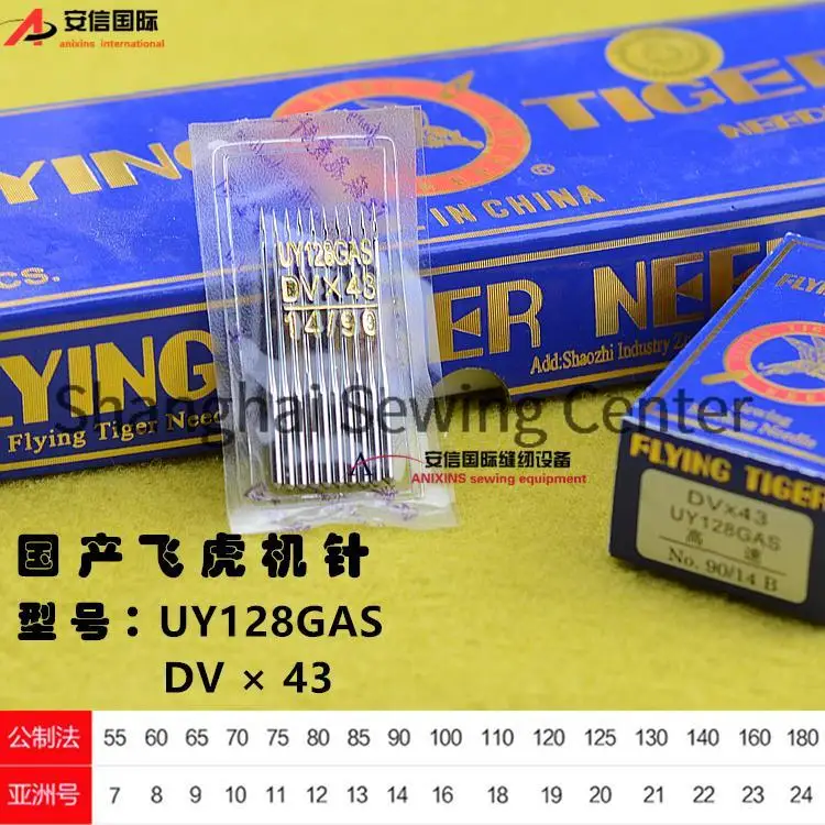 10pcs Flying Tiger Needles UY128GAS Three Needle Five Threads Needle DVX43 DV*43 White Silver Needle 60/8 65/9 70/10 75/11 80/12