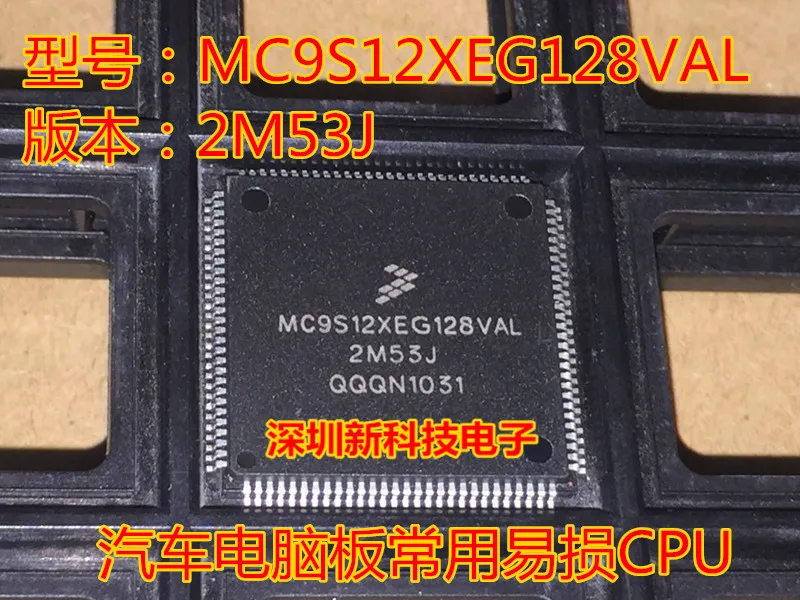 

Free shipping MC9S12XEG128VAL 2M53J CPU 5PCS Please leave a message