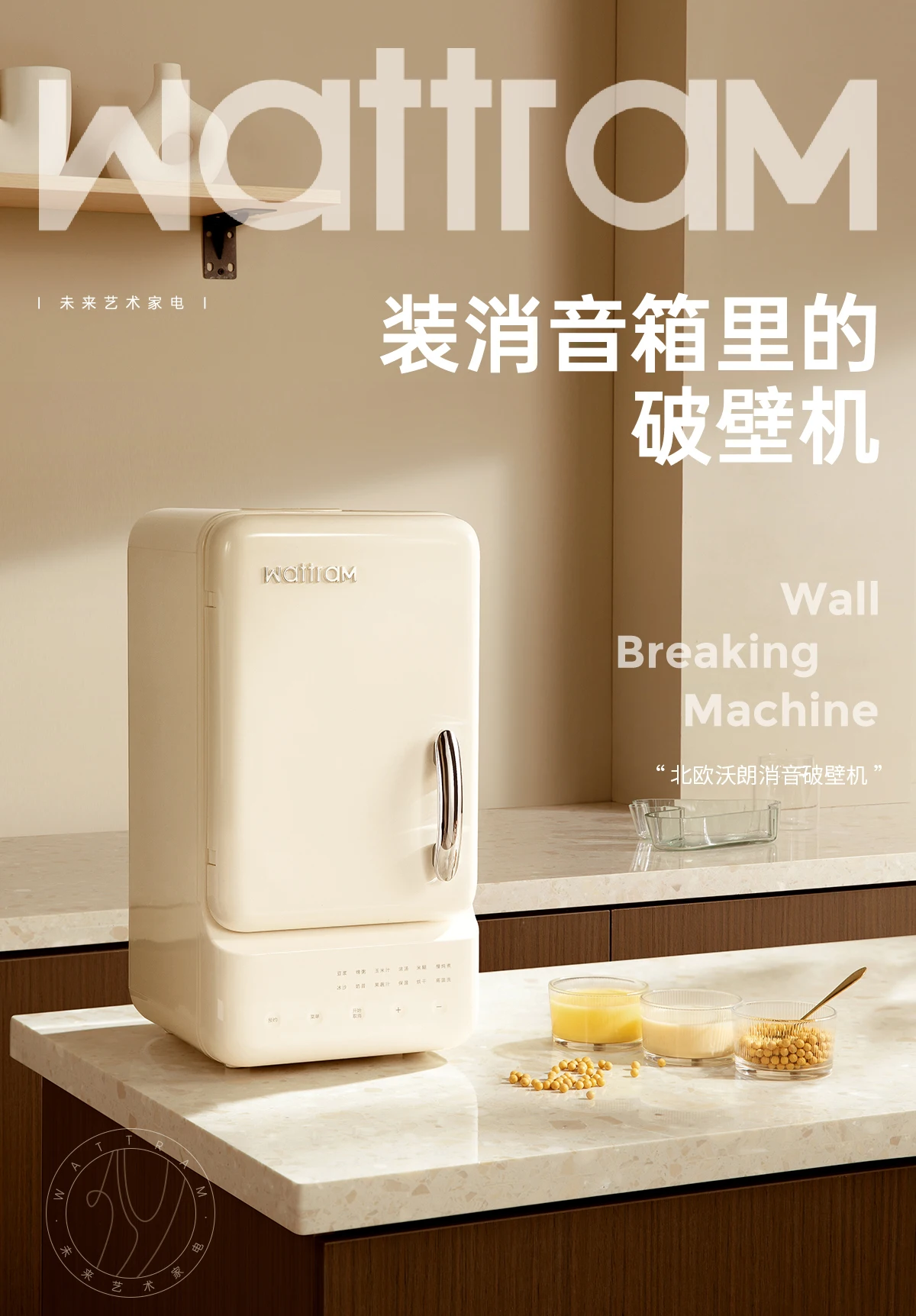 Wall-Breaking Box Soybean Milk Machine Household Static and Low Noise Small Cuisine Cytoderm Breaking Machine New