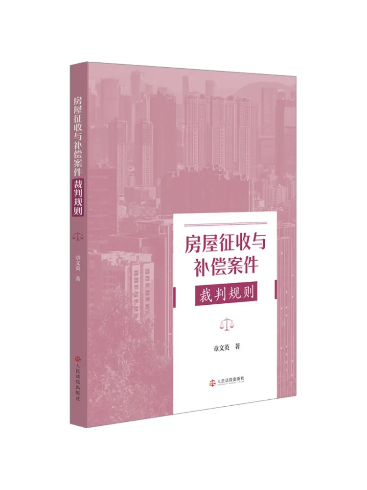Book-Winshare Adjudication Rules For Housing Expropriation and Compensation Cases