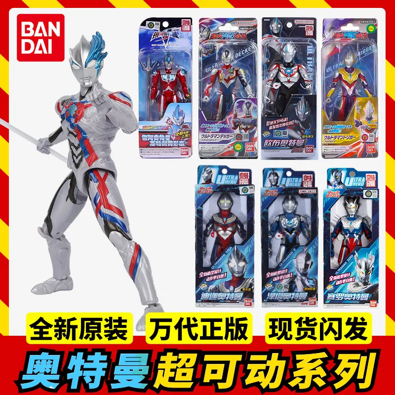 

Bandai Genuine Ultraman Blazar Joints Super Movable Action Figure - Toy Model | Ideal Gift for Boys, Birthday & Holiday Presents