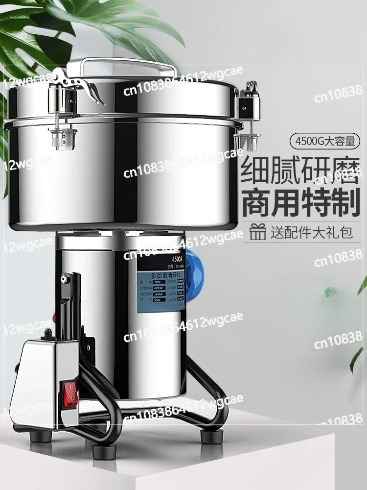 4500g Commercial Pulverizer Multi-functional Chinese Herbal Medicine Ultra-fine Grinding Large Crushing and Wall Breaking Mill