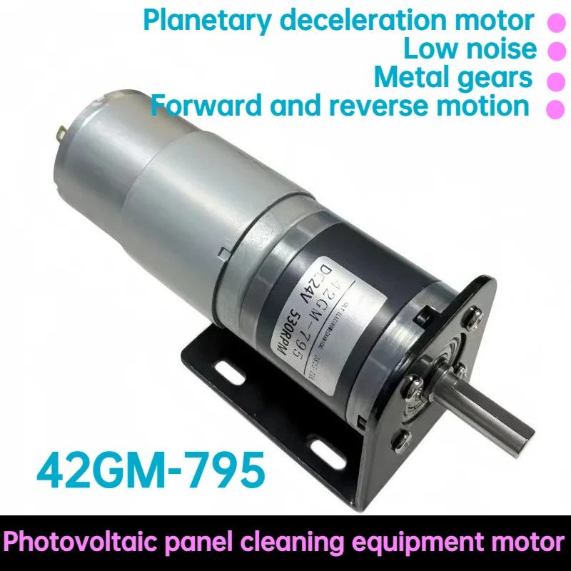 24v planetary gear reduction motor, photovoltaic panel cleaning equipment motor 42-795 with bracket