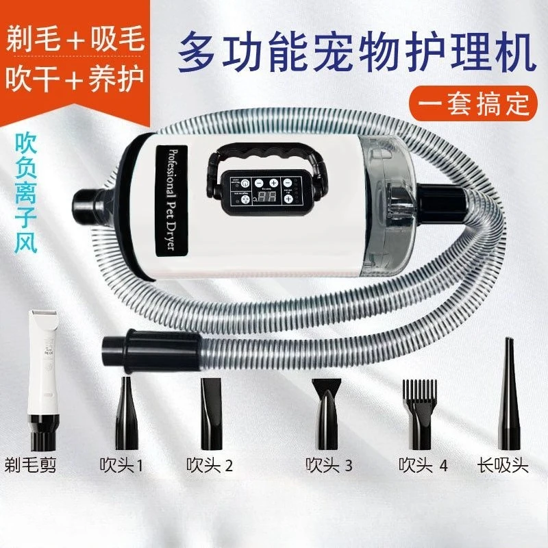 

shaving hair dryer hair suction machine pet fan high-power big cat and dog water dryer blow dryer with comb