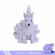 Glänzendes Ninetales Vulpix-Plüschspielzeug, Stofftier-Charizard-Spiel als Sammlergeschenk, weiche Plüschtiere, Zeichentrickfigur, 20–30 cm