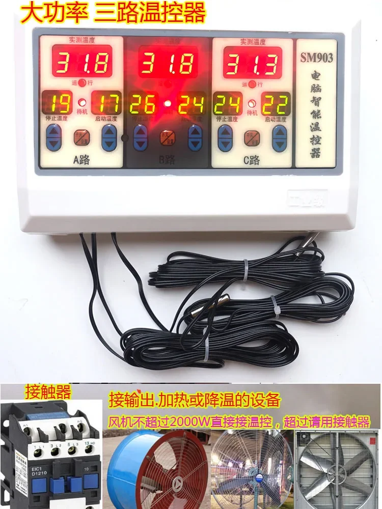 Three-way Thermostat, 3-way Independent 5kw Temperature Controller, Breeding Greenhouse Fan Temperature Control Instrument 903