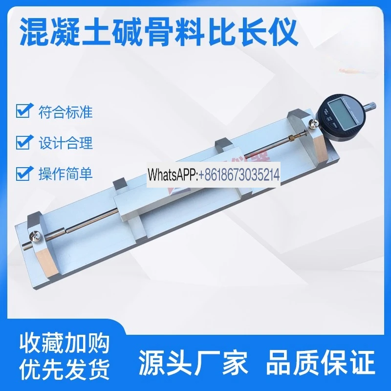 JH-320 Alkali Aggregate Ratio Length Meter Concrete Alkali Aggregate Ratio Length Meter Aggregate Alkali Activity Ratio Meter