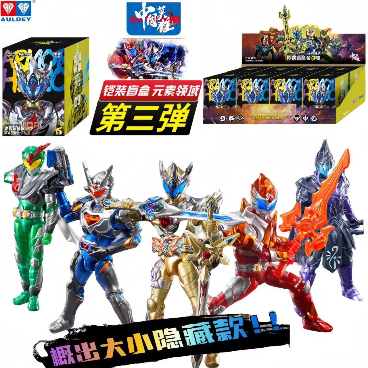 

AULDEY, Воин Броня, Броня Третья Пуля, Элементальное Поле, Сборная Кукла, Версия Тонкой Росписи, Рисунок, Игрушка Слепой Коробка.