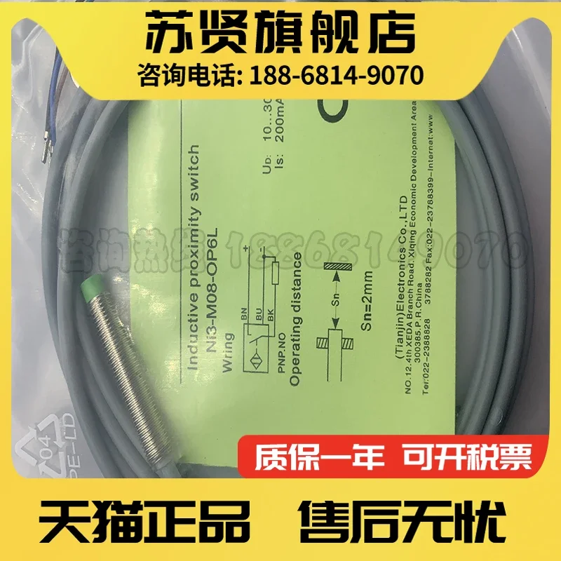 

NI3-G08-OP6L brand is ZCHSHE