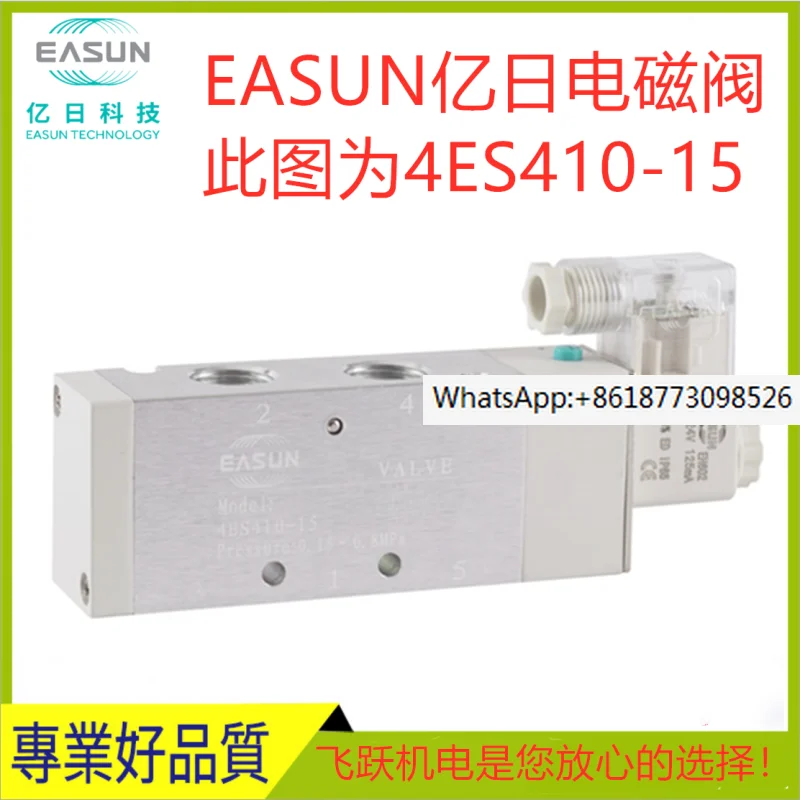 

EASUN Yiri solenoid valve 4ES210-08 4ES310-10 4ES410 pneumatic components, same model as YADECO