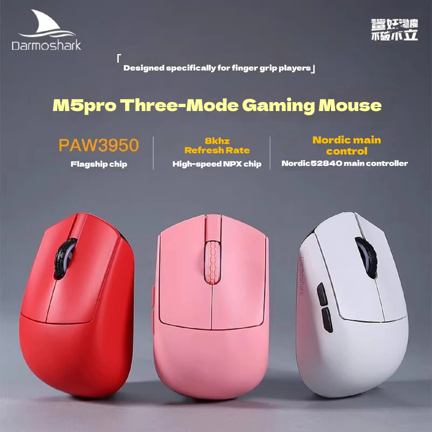 

Darmoshark M5PRO PAW3950 fingergrip Mouse Ergonomic 38g Lightweight 8K Wireless tri mode 30000DPI Office games Small hand mouse