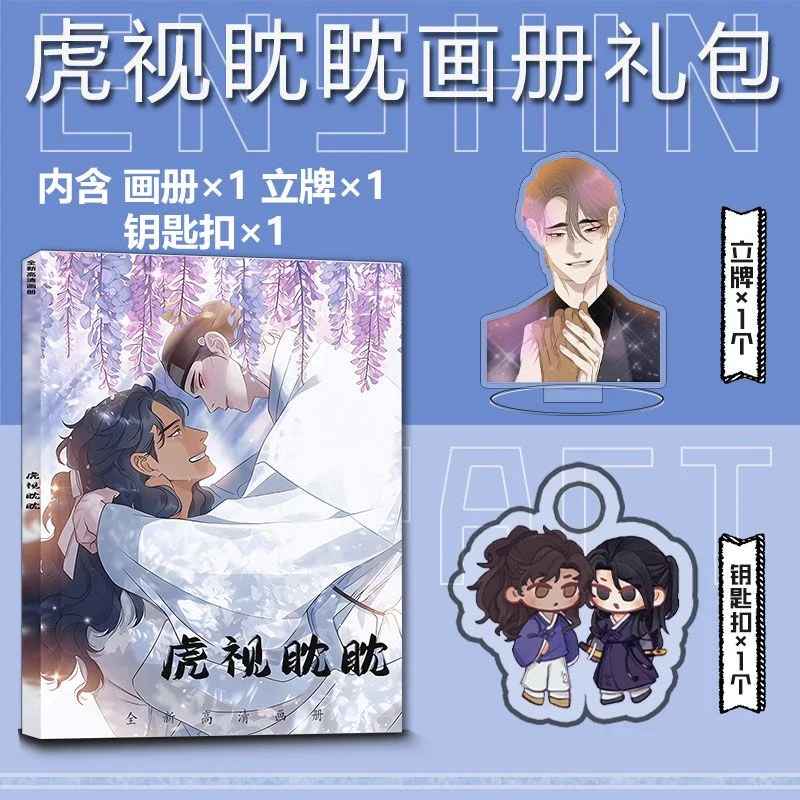 Eyeing The Surroundings, Picture Album, Keychain, Standing Sign, Small Card, Sticker, Poster, Millet Collection, Anjin Houhuzi