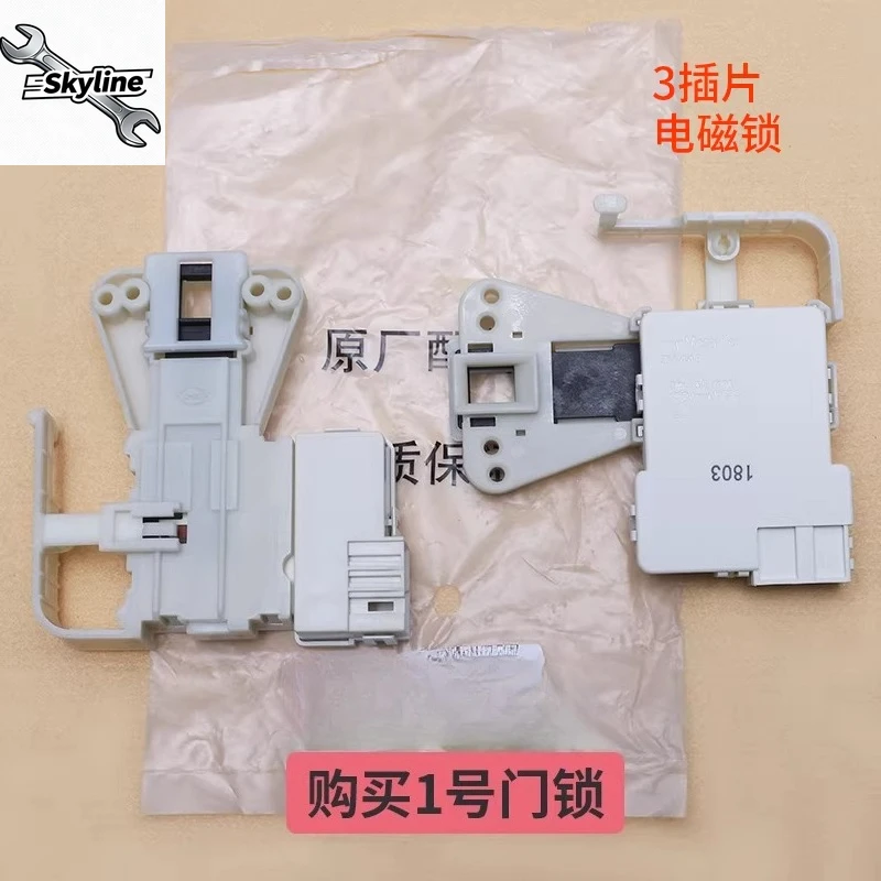 Applicable drum washing machine accessories Micro delay door lock Electromagnetic micro door switch New original