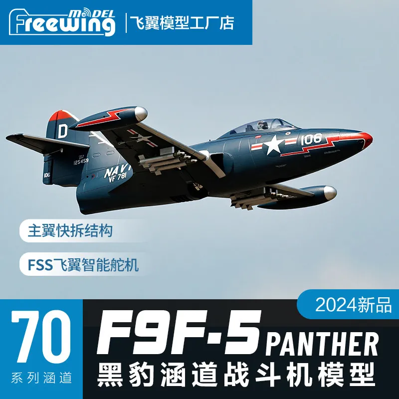 Freewing 70mm F9F Panther EDF Jet Remote Controlled Scale Replica Model Airplane Outdoor Flight Toy For Aviation Enthusiasts