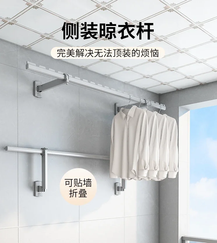 Balcony side-mounted clothes pole fixed perforated drying rack wall-mounted foldable cool clothes household horizontal drying