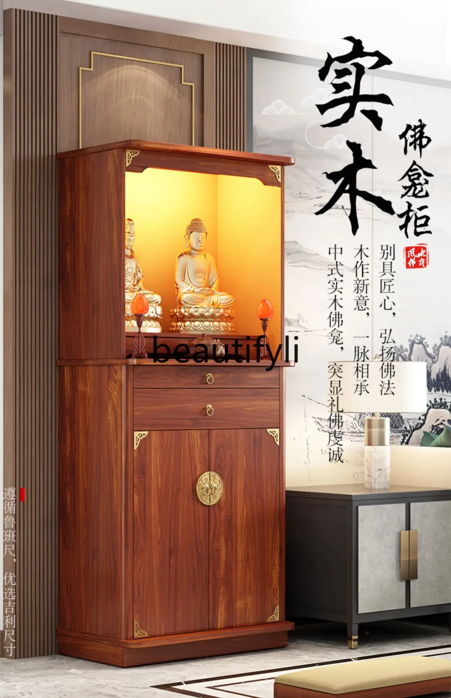 

ss C Solid wood Buddhist shrine table for home use modern style new Chinese vertical cabinet light luxury shrine