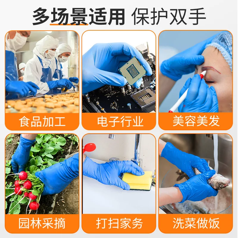 

Нитриловые перчатки, домашние рабочие перчатки, латексные одноразовые товары для дома, чистка кухни, садовые перчатки из говядины, водонепроницаемые