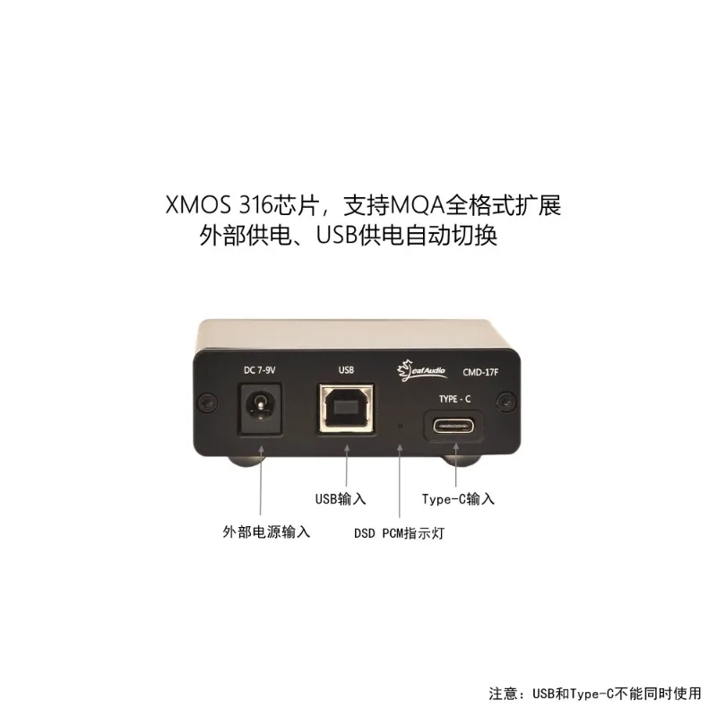 Audio CMD17F Digital Interface USB Sound Card XMOS XU316 Coaxial Optical IIS DSD512