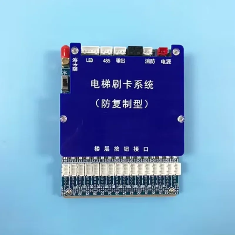 ระบบควบคุมการเข้าออก ระบบควบคุมการเข้าออกลิฟต์ ชิ้นส่วนลิฟต์