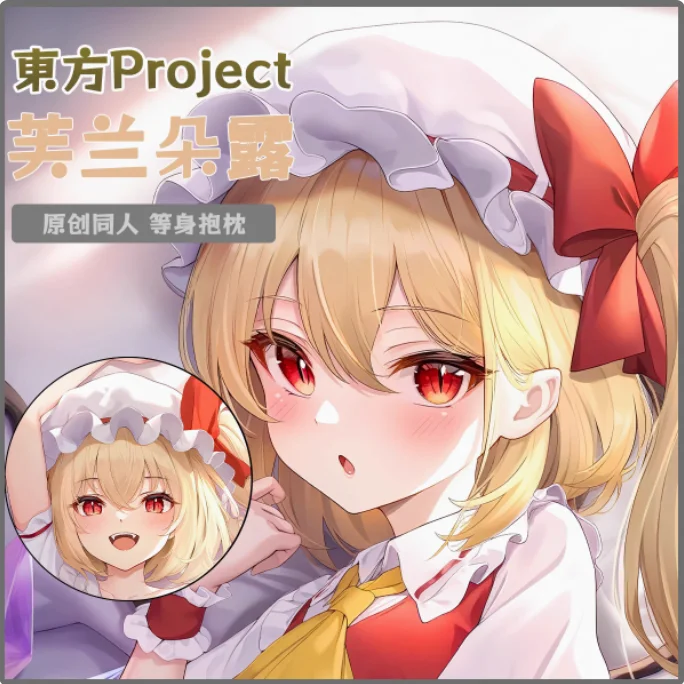 

Аниме Touhou Project Flandre Scarlet сексуальная дакимакура обнимающая наволочка для тела японская подушка отаку Лоли наволочка YSYH