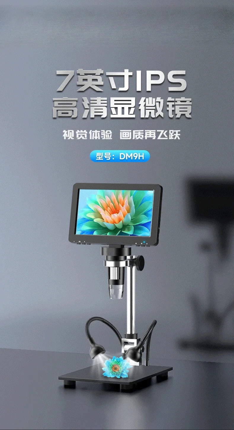 

High definition industrial electron microscope inspection mirror