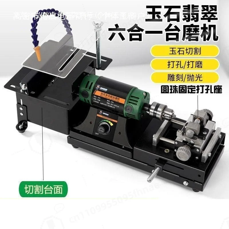 Multi-functional Mini Bench Grinder Jade Cutting Polishing Engraving Machine Bead Drilling All-in-one Tool