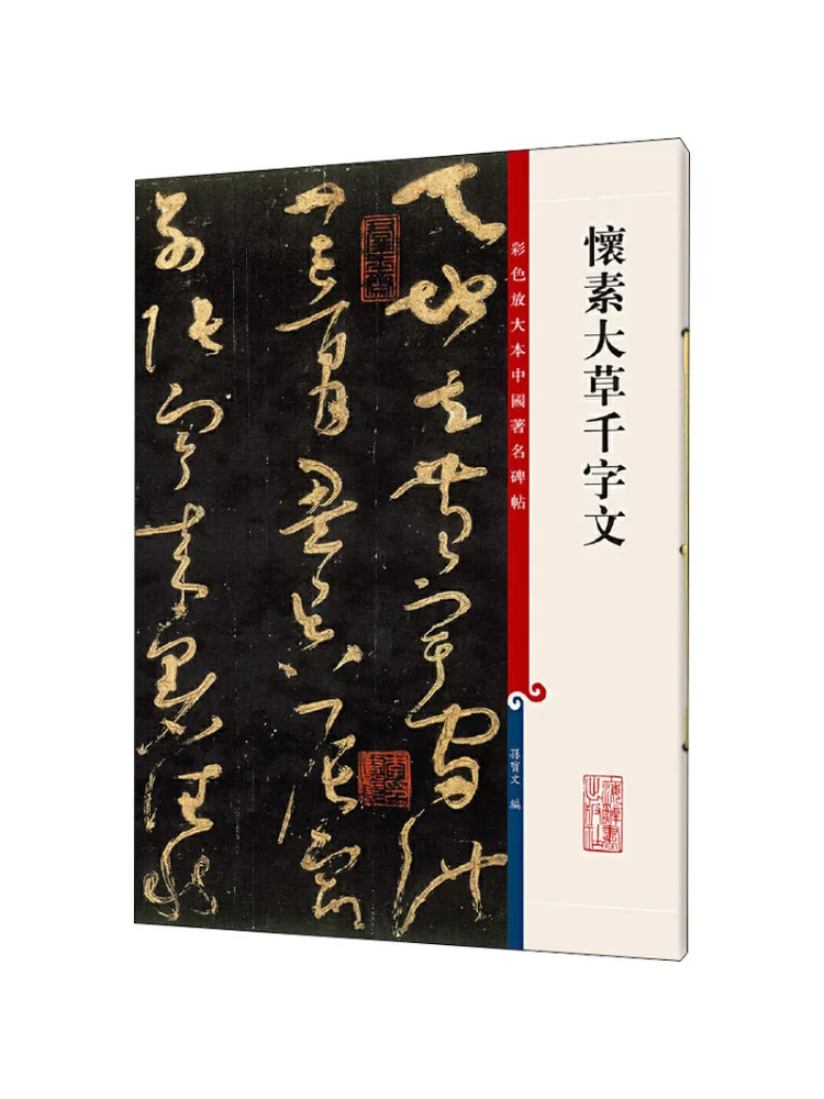 

Book-Winshare Huaizu's Thousand Character Essay in Large Script