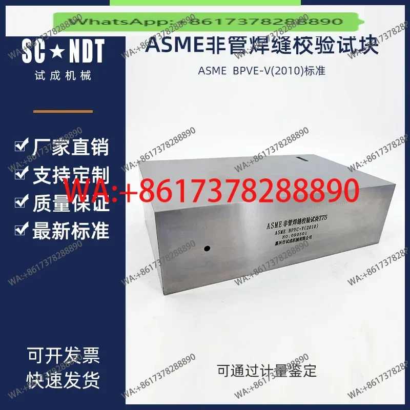 Non-Pipe Weld Calib…