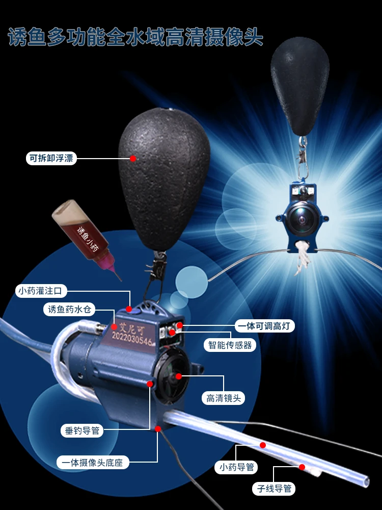 Visual anchor fishing rod high definition night vision fish finder fishing set